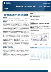 乙肝功能性治愈多产品体系逐渐成型