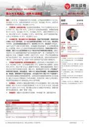 2022年年报点评:算力PCB弄潮儿,将乘AI浪潮起