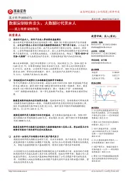 英方软件深度报告：数据复制软件龙头，大数据时代卖水人