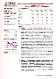 详解常熟银行2022年报：业绩稳健、净利润同比+25%；特色微贷深耕持续