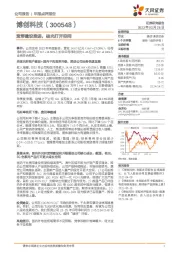 宽带建设推进,硅光打开空间