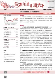 22年公司经营承压,23年业绩改善可期