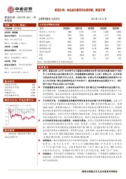蔚蓝生物:食品益生菌项目加速进程,蔚蓝可期