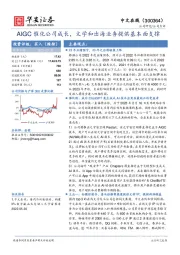 AIGC催化公司成长，文学和出海业务提供基本面支撑