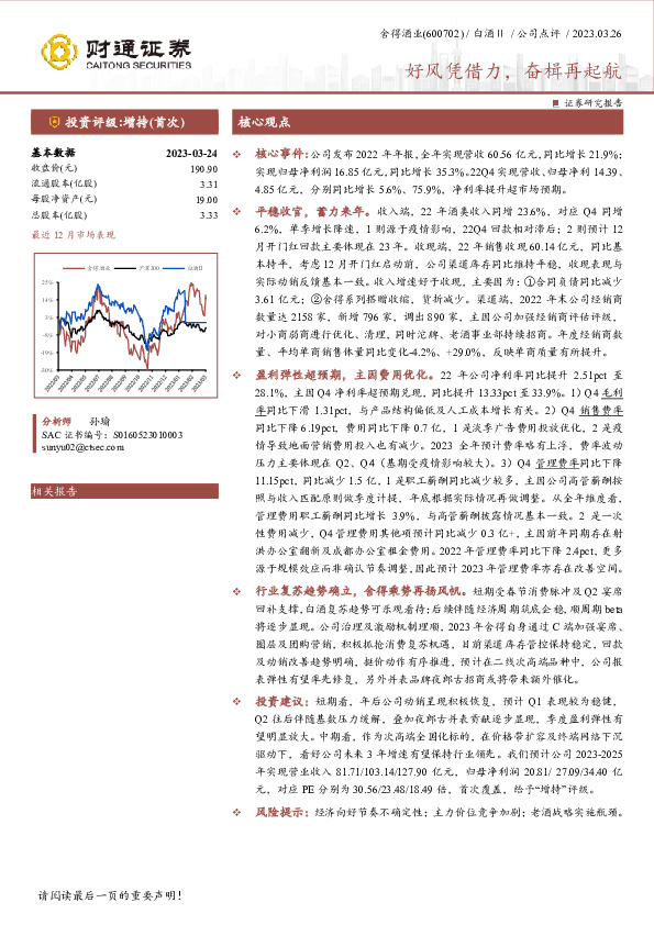 好风凭借力，奋楫再起航