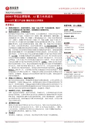 GPT算力产业链·澜起科技点评报告：DDR5带动业绩稳增，AI蓄力未来成长