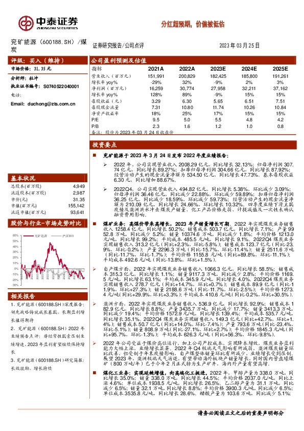 分红超预期，价值被低估