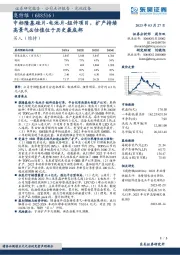 中标隆基硅片-电池片-组件项目,扩产持续高景气&估值位于历史最底部