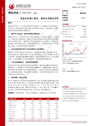 受益光纤接入需求,看好未来增长空间