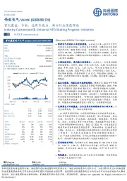 首次覆盖:专机、通用齐发力,新兴行业深度布局