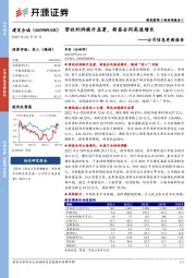 公司信息更新报告：营收利润提升显著，新签合同高速增长