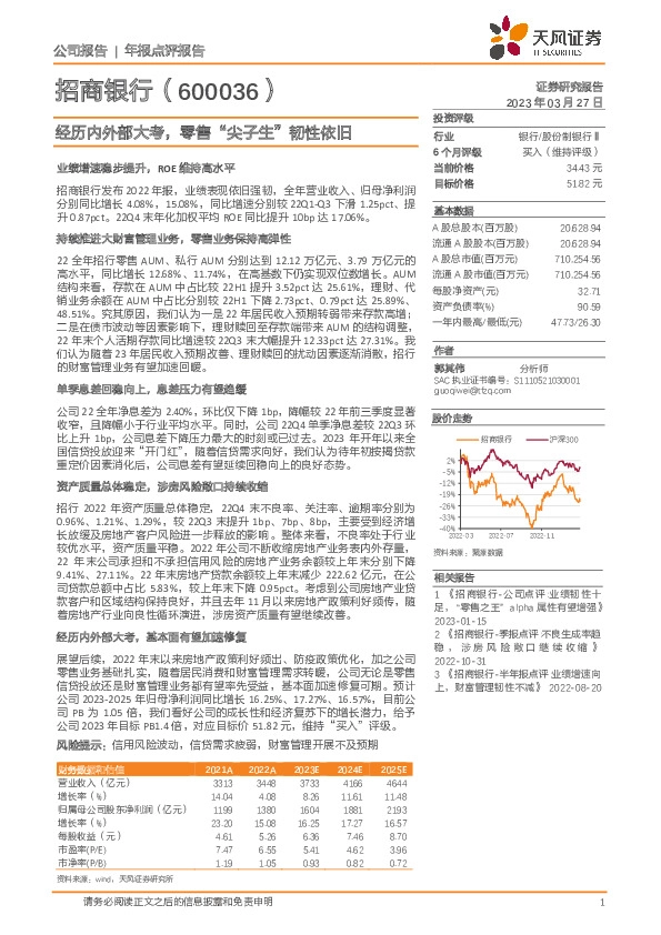 经历内外部大考，零售“尖子生”韧性依旧