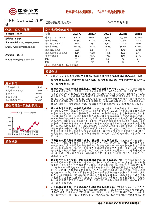 数字新成本快速拓展，“九三”开启全新航行