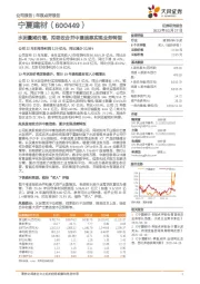 水泥量减价增，拟吸收合并中建信息实现业务转型