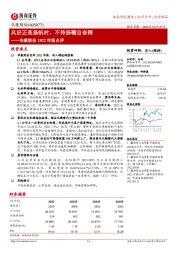 华康股份2022年报点评：风好正是扬帆时，不待扬鞭自奋蹄