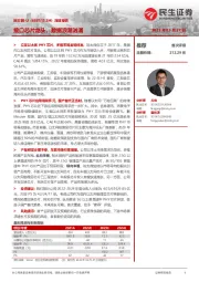 深度报告：接口芯片龙头，数据浪潮汹涌