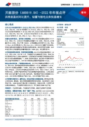 2022年年报点评：四季度盈利环比提升，铅蓄与锂电业务快速增长