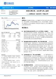 年报点评：供需失衡加剧，油运景气再上高峰