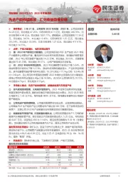 2022年年报点评:先进产能持续释放,汇兑收益助推业绩
