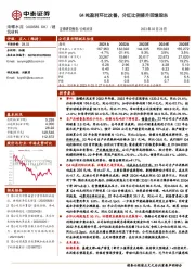Q4吨盈利环比改善,分红比例提升回馈股东
