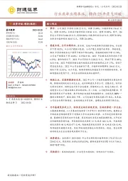 行业底部业绩承压,静待23年景气回暖