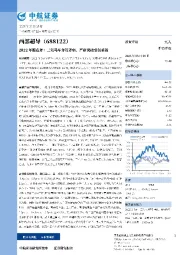 2022年报点评：三驾马车并驾齐驱，产研突破引领革新