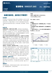 高端仪器放量,盈利能力不断提升