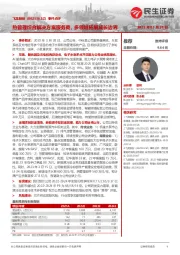 事件点评:热管理综合解决方案服务商,多领域拓展成长边界
