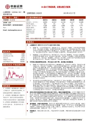 Q4成本下降超预期，经营业绩历史新高