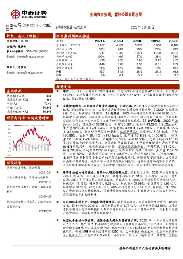 业绩符合预期，看好公司长期发展
