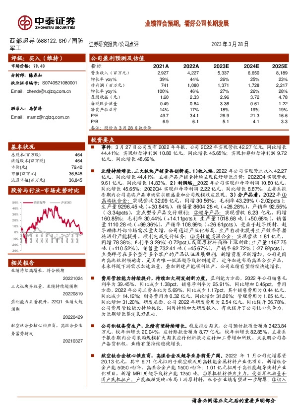 业绩符合预期，看好公司长期发展