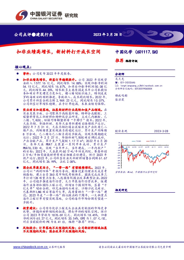 扣非业绩高增长，新材料打开成长空间