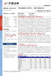 国联证券2022年报点评：外延收购提升自身实力，看好长期成长性