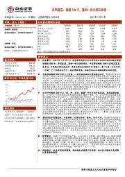 启明星辰：超级SIM卡，重构一体化信任体系