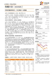 市场份额或有回升,分红率进一步提高