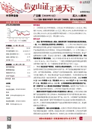 “WAT设备+数据分析软件+海外业务”三轮驱动,提升未来业绩确定性