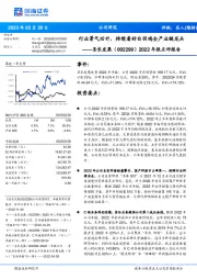 2022年报点评报告:行业景气回升,持续看好白羽鸡全产业链龙头
