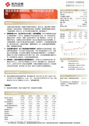 国企改革叠加高股息，布局中国石化正当时