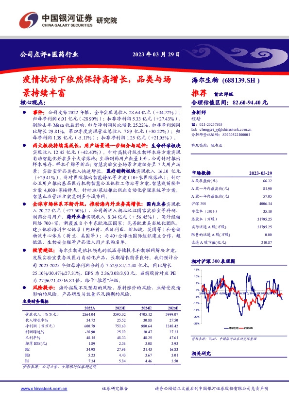 疫情扰动下依然保持高增长，品类与场景持续丰富