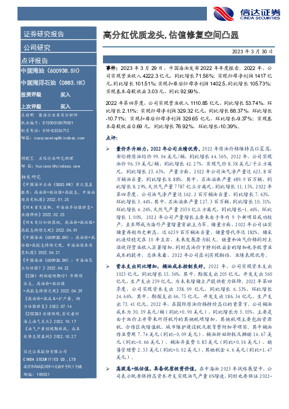 高分红优质龙头，估值修复空间凸显