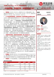2023年一季度业绩预告点评:一季报超预期,业绩强反转,戴维斯双击正当时