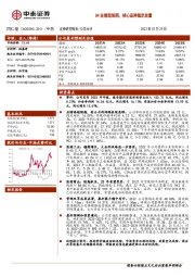 Q4业绩超预期，核心品种稳定放量