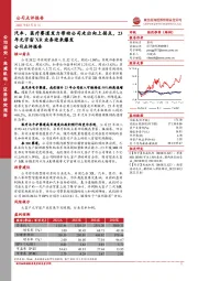 汽车、医疗赛道发力带动公司走出向上拐点，23年元宇宙XR业务迎来爆发