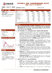 2022年度报告点评：归母净利高增26%、超预期，省内固投强需求叠加新签高增、高成长可期