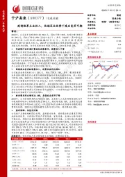 疫情拖累主业收入,优越区位优势下疫后复苏可期