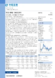 2022高增长,2023继续主攻N型大硅片