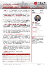2022年年报点评:扣非归母净利润同比大增55%;无人机业务需求旺盛