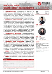 公司深度报告:智能趋势助“弯道超车”,陶瓷卫浴龙头护城河稳固