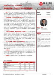 2022年年报点评:业绩表现亮眼,Chiplet产业化进程持续加速