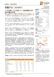 22年白酒收入81亿同减21%,白酒经营稳中向好,金标放量未来可期